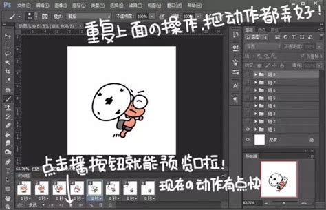 动画教程，PS如何制作GIF动画图片(4) - 动画教程 - PS教程自学网