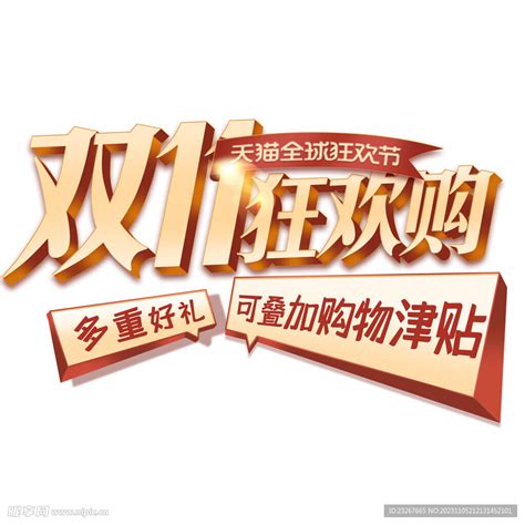 双11 的图像结果