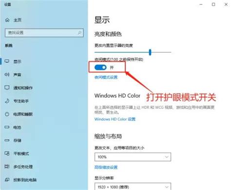 win10设置护眼绿色的方法_win10电脑如何设置成护眼浅绿色-windows系统之家