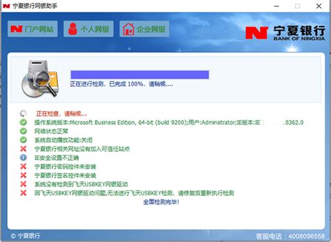 宁夏银行直销银行下载官方app2020免费下载安装最新版