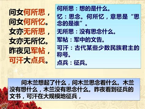 初中语文人教部编版七年级下册8 木兰诗优秀ppt课件-教习网|课件下载