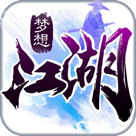 梦想江湖单机版游戏下载-梦想江湖单机版下载v1.7.1.22 安卓版-2265游戏网