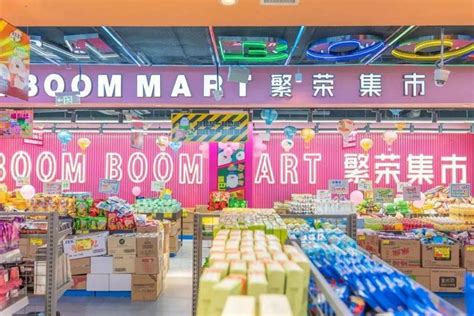 BoomBoomMart繁荣集市获数千万元Pre-A轮融资_创投之家