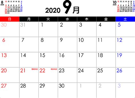じゅういっちゃんのデジタルカレンダー 2020年9月 ｜ BS11（イレブン）いつでも無料放送