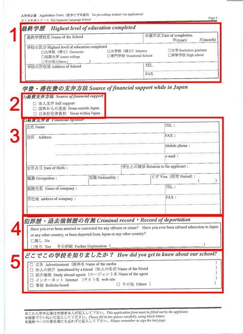 1º El Cristal (Fuego), APPLICATION FORM - Un Friki En Japón