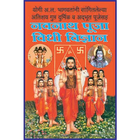 Navnath Puja Vidhi Vidnyan by A L Bhagwat – Shree Gajanan Book Depot