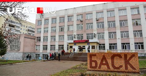 Какие есть колледжи в уфе: Колледжи и техникумы Уфы очно с бюджетными ...