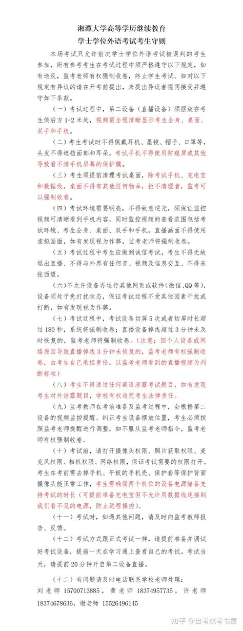 湘潭大学兴湘学院是几本怎么样学费多少？2019各专业分数线公布