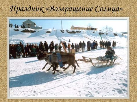 Народы Сибири: Коряки - презентация онлайн