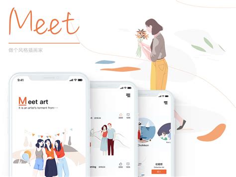 Meet Art-艺术APP_Gale风-站酷ZCOOL