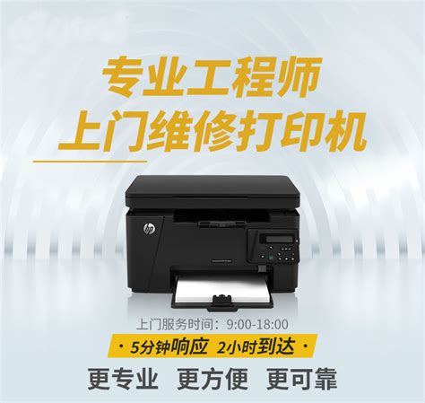 广州市内专业免费上门维修打印机，打印机维修租赁，加碳粉！ - 哔哩哔哩