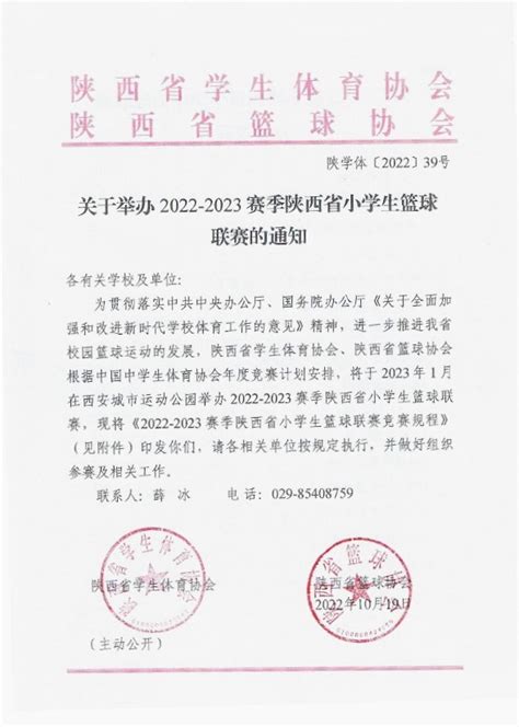 2022025-关于开展2022年深圳正阳社工第八届优秀项目大赛的通知-深圳正阳社工