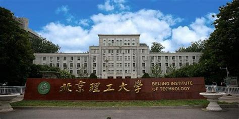 北京理工大学MBA招生简章