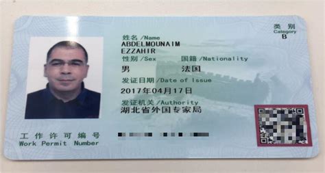 RESIDENCE PERMIT APPLICATION FORM 外国人签证证件申请表-江西服装学院国际合作交流处