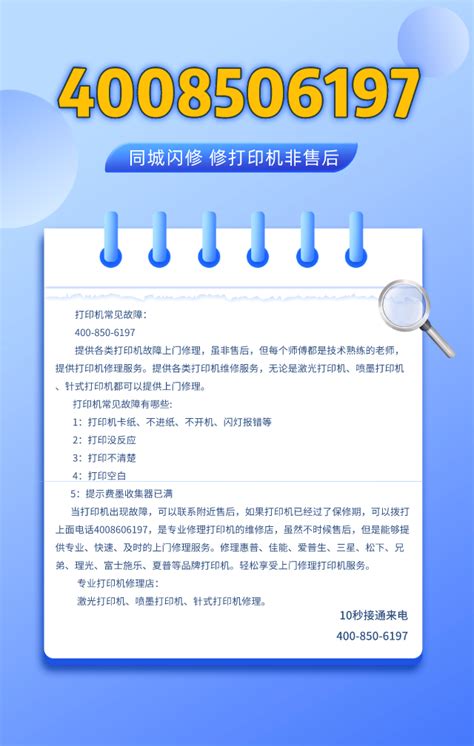 惠普打印机售后维修服务点查询(2022已更新)(实时/优选)