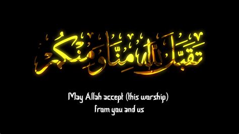 taqabbalallahu minna wa minkum Eid Mubarak 22966519 Stock Video at Vecteezy