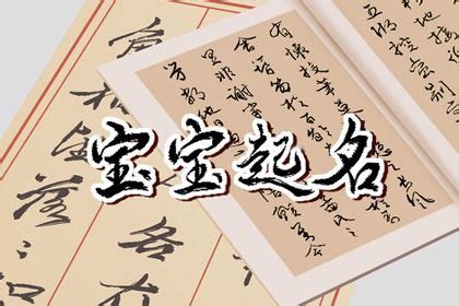 宝宝起名字大全2022男孩 宝宝取名网晏平起名 寓意好的男孩名字 - 哔哩哔哩