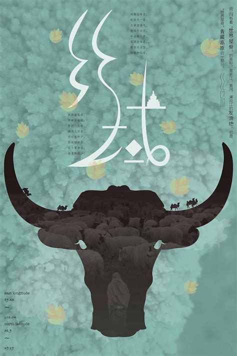 华南师范大学美术学院14级视觉传达艺术考察海报设计展|平面|海报|spdesign - 原创作品 - 站酷 (ZCOOL)