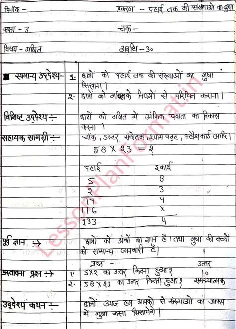 Image result for Class 3 Maths Lessons