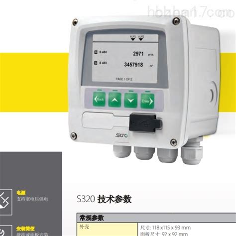 汕头代理德国希尔斯显示器 S320-环保在线