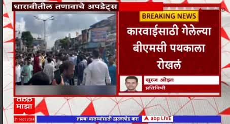 Dharavi Mosque News Maharashtra Pooliitcs Supriya sule | Dharavi Mosque ...