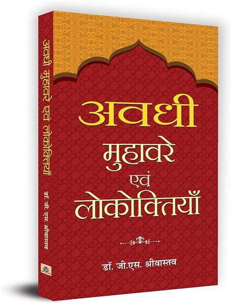 Muhavare Sentences In Hindi: अर्थ, वाक्य प्रयोग और हिंदी भाषा में महत्व
