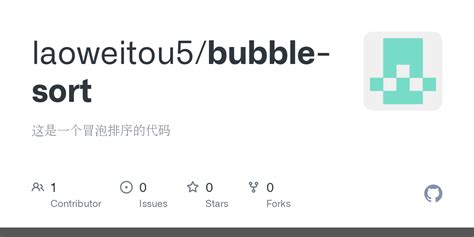 Creating a Bubble Sort 的图像结果