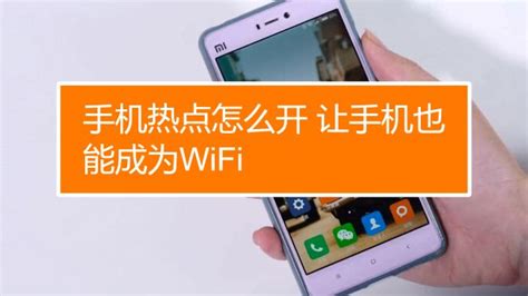 手机如何开启wifi热点-百度经验