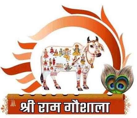 Shri Ram Gau Shala - श्री राम गौ शाला झोटवाडा जयपुर