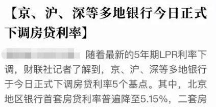 郑州最新房贷利率一览表 大河报