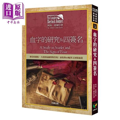 四年级作文:假如我是福尔摩斯作文400字Word模板下载_编号qwrnbmzo_熊猫办公