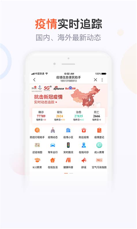重庆联通app下载-重庆联通手机营业厅下载v5.4 安卓版-2265安卓网