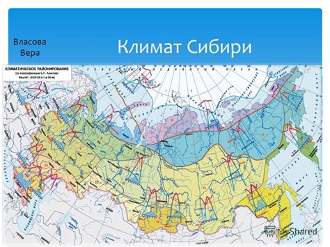 Презентация на тему: "Климат Сибири Власова Вера. Восточная Сибирф ...