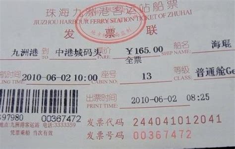 上海长江轮船公司船票_船票/航运票_图片鉴赏_收藏价格_7788铜器收藏