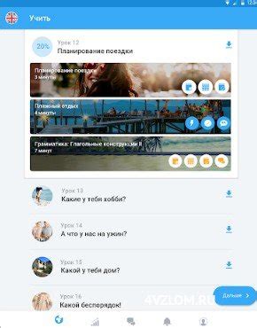 Скачать Busuu Премиум (Мод: полная версия) на Android