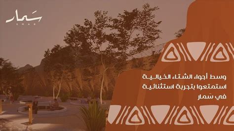 Smar In Riyadh, Smar, Riyadh, 1 December 2023 | AllEvents