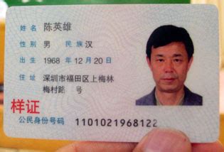 旧身份证明年起停止制发(组图)-搜狐新闻
