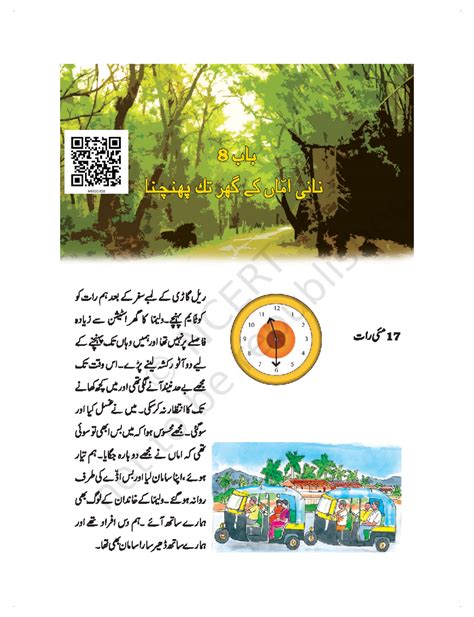 Duap108 - Urdu notes - 4410CH08 12 oble 10 8 O 2 9 3 4 5 En S 5Bi5 5b2 ...