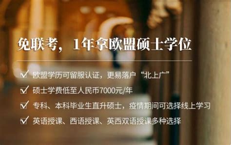 【留学】欧盟硕士计划（Erasmus Mundus）相关简介 - 知乎