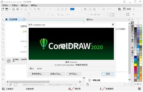 CorelDRAW2020破解版下载_CDR2020破解版下载 免费中文版(附序列号和激活码) 1.0_零度软件园