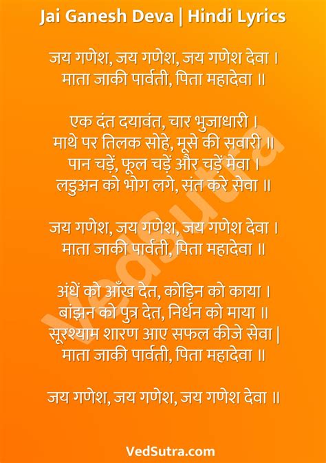 PPT - Jai Ganesh Jai Ganesh Deva - Hindi Lyrics PowerPoint Presentation ...