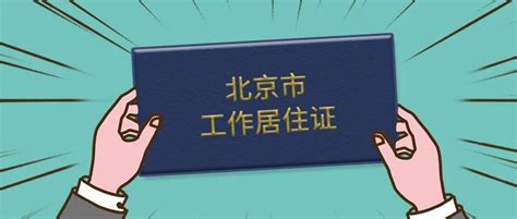 上海海外人才居住证核定评价指标计算方法- 上海本地宝