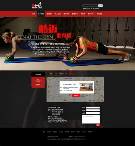 健身网站|网页|企业官网|Sendy9542 - 原创作品 - 站酷 (ZCOOL)