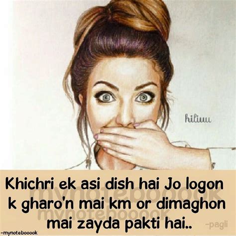 funny quotes in hindi