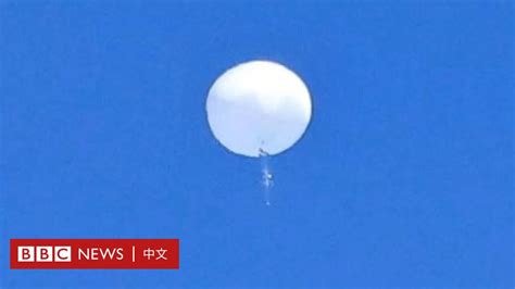 GNEWS - 中国气球飞越美国是否违反了国际法？