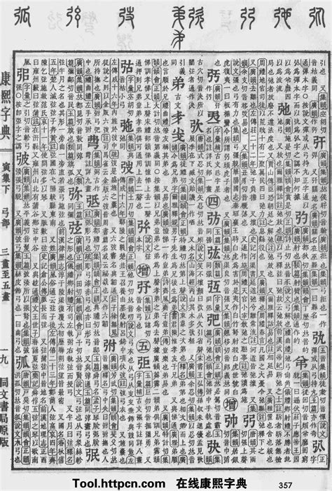 漂字笔顺,字的笔顺,果字笔顺(第12页)_大山谷图库