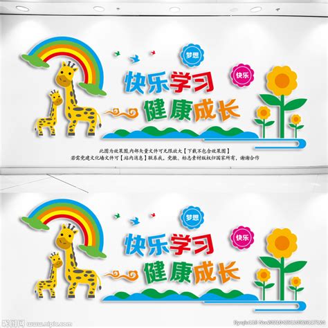 幼儿园墙画 的图像结果