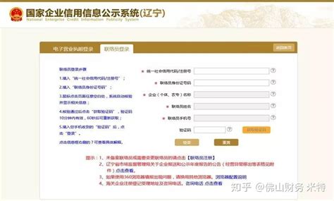 海南工商局个体工商户年报网上公示操作流程说明-【海南工商行政管理局】