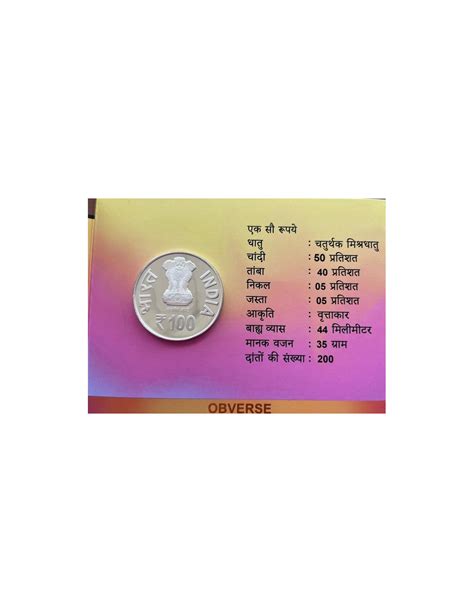 India Govt. Mint Mann Ki Baat Commemorative coin