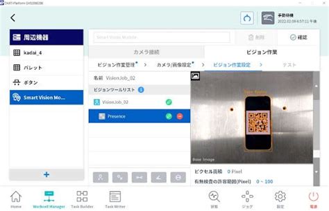 Doosan Smart Vision Module 的图像结果